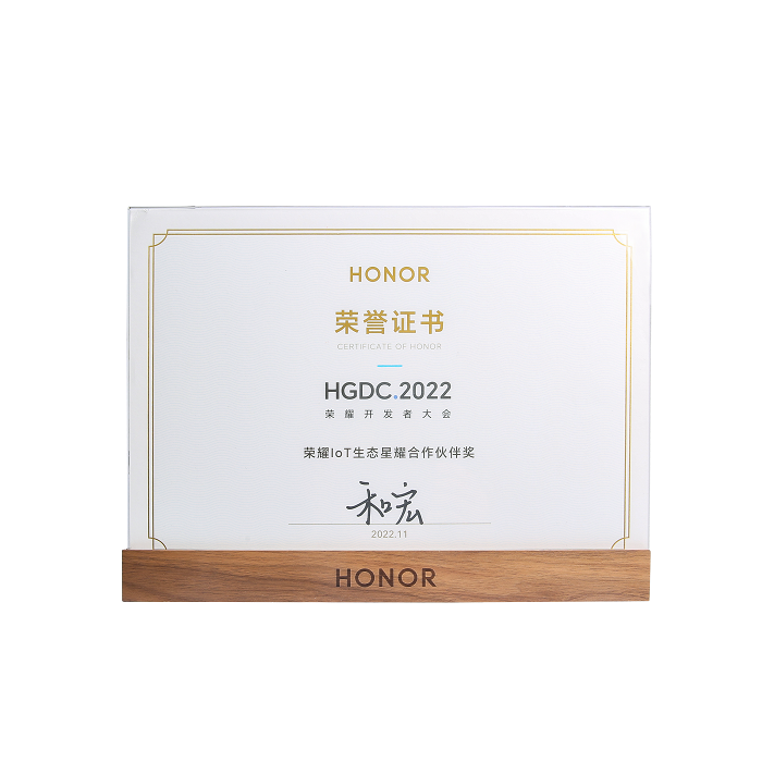 喜报 | 五大联赛线上官网(中国)官方网站
荣膺“荣耀IoT生态星耀合作伙伴奖”